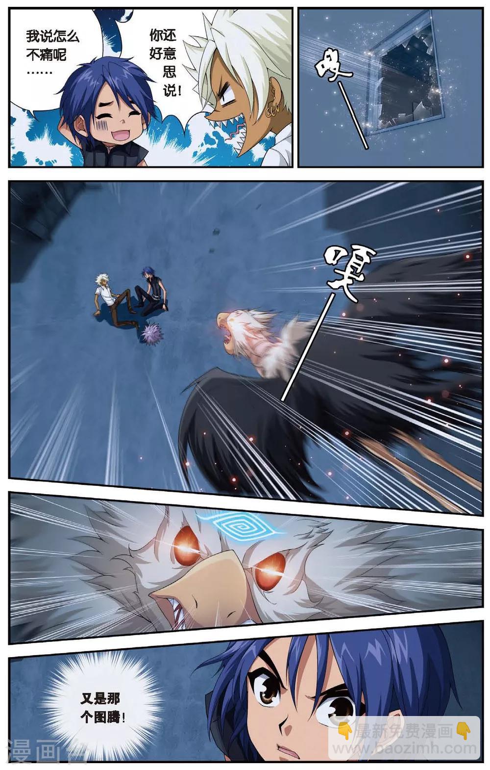 偷星九月天 - 第442話 迷之病毒 - 3