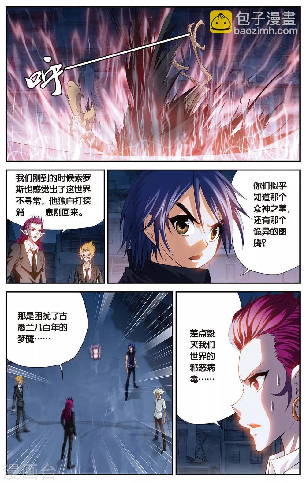 偷星九月天 - 第442話 迷之病毒 - 3