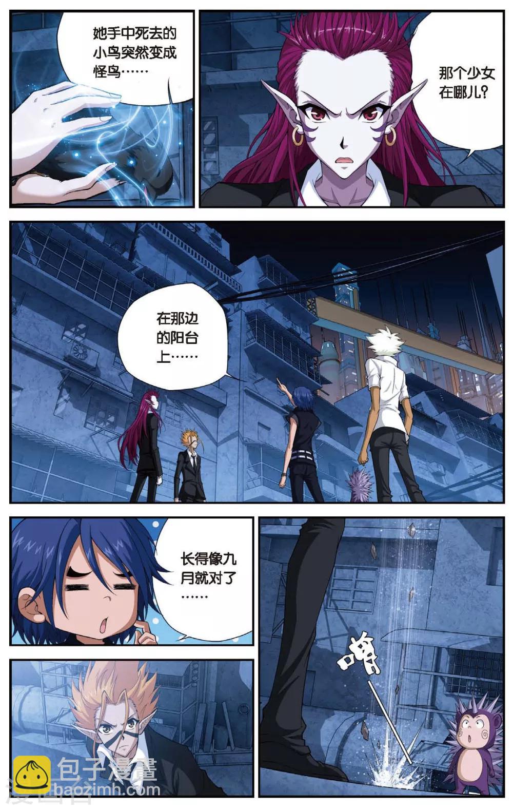 偷星九月天 - 第442話 迷之病毒 - 2