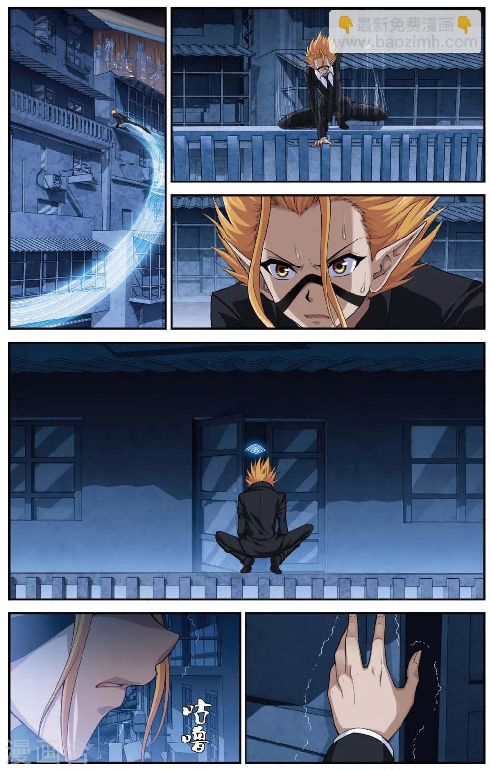 偷星九月天 - 第442話 迷之病毒 - 3