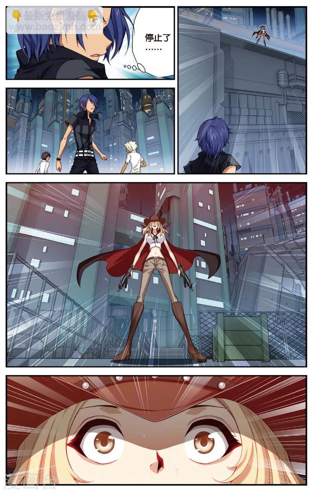 偷星九月天 - 第444話 三皇之一 - 1