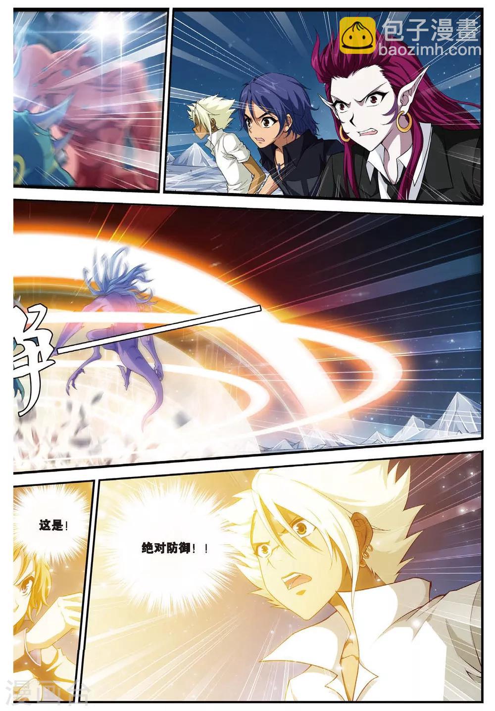 偷星九月天 - 第448話 再見！絕對防禦 - 3