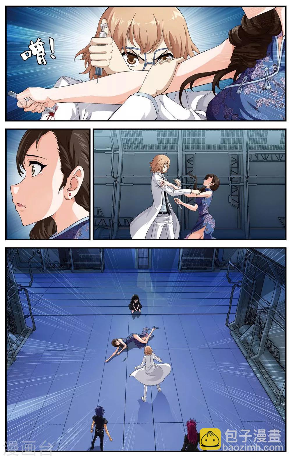 偷星九月天 - 第448話 再見！絕對防禦 - 1