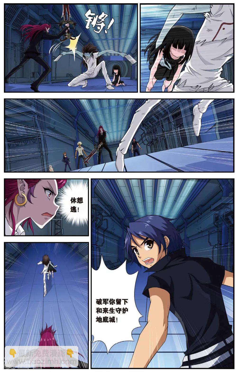 偷星九月天 - 第448話 再見！絕對防禦 - 1