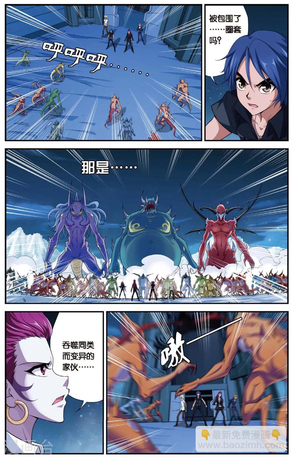 偷星九月天 - 第448話 再見！絕對防禦 - 3