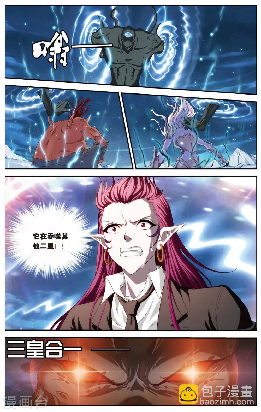 偷星九月天 - 第450話 三皇合一 - 3