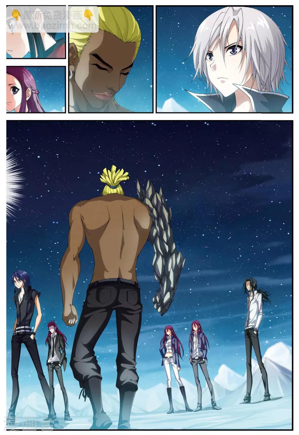 偷星九月天 - 第450話 三皇合一 - 3