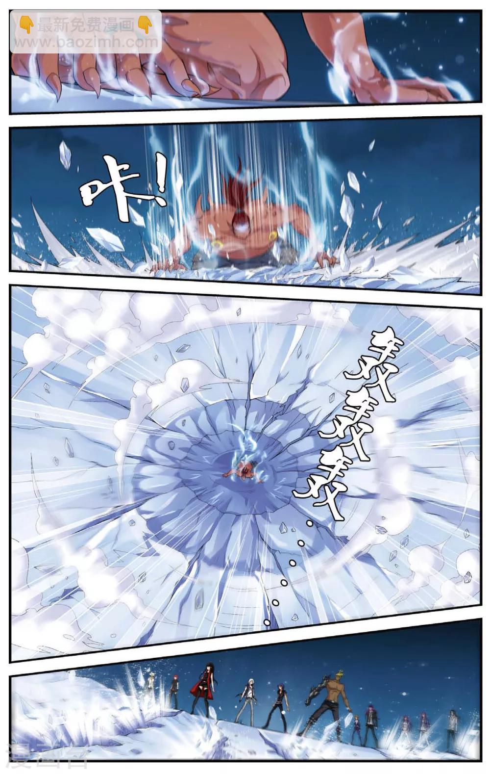 偷星九月天 - 第450話 三皇合一 - 2