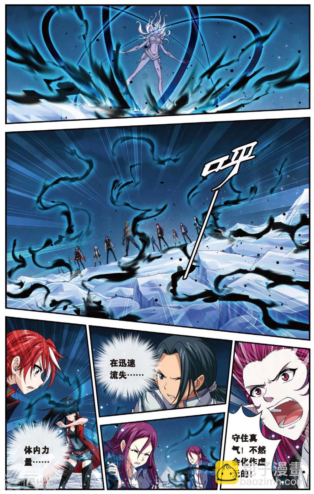 偷星九月天 - 第450話 三皇合一 - 3