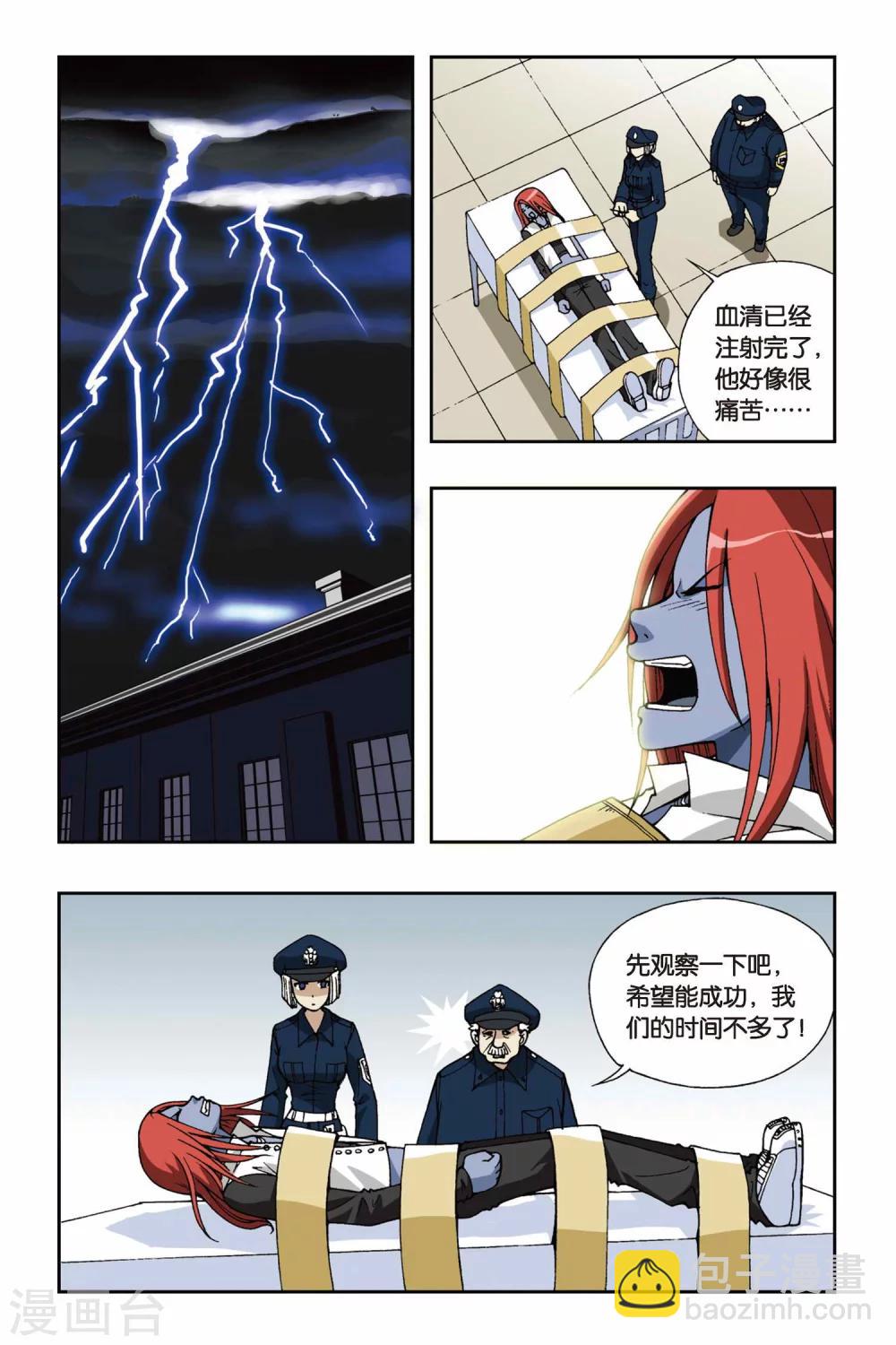 偷星九月天 - 第046話 第四樂章—狂想曲 - 2