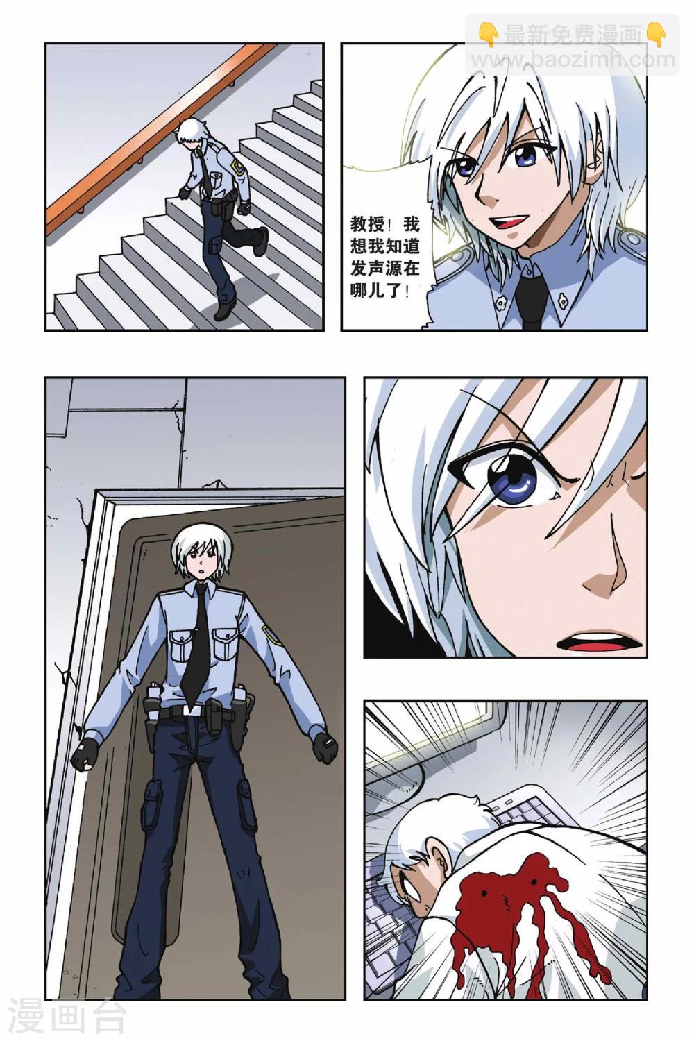 偷星九月天 - 第046話 第四樂章—狂想曲 - 2