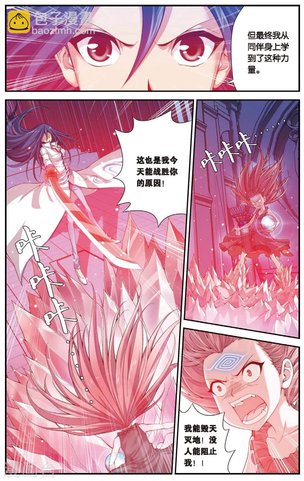 偷星九月天 - 第454話 那份愛的根源 - 2