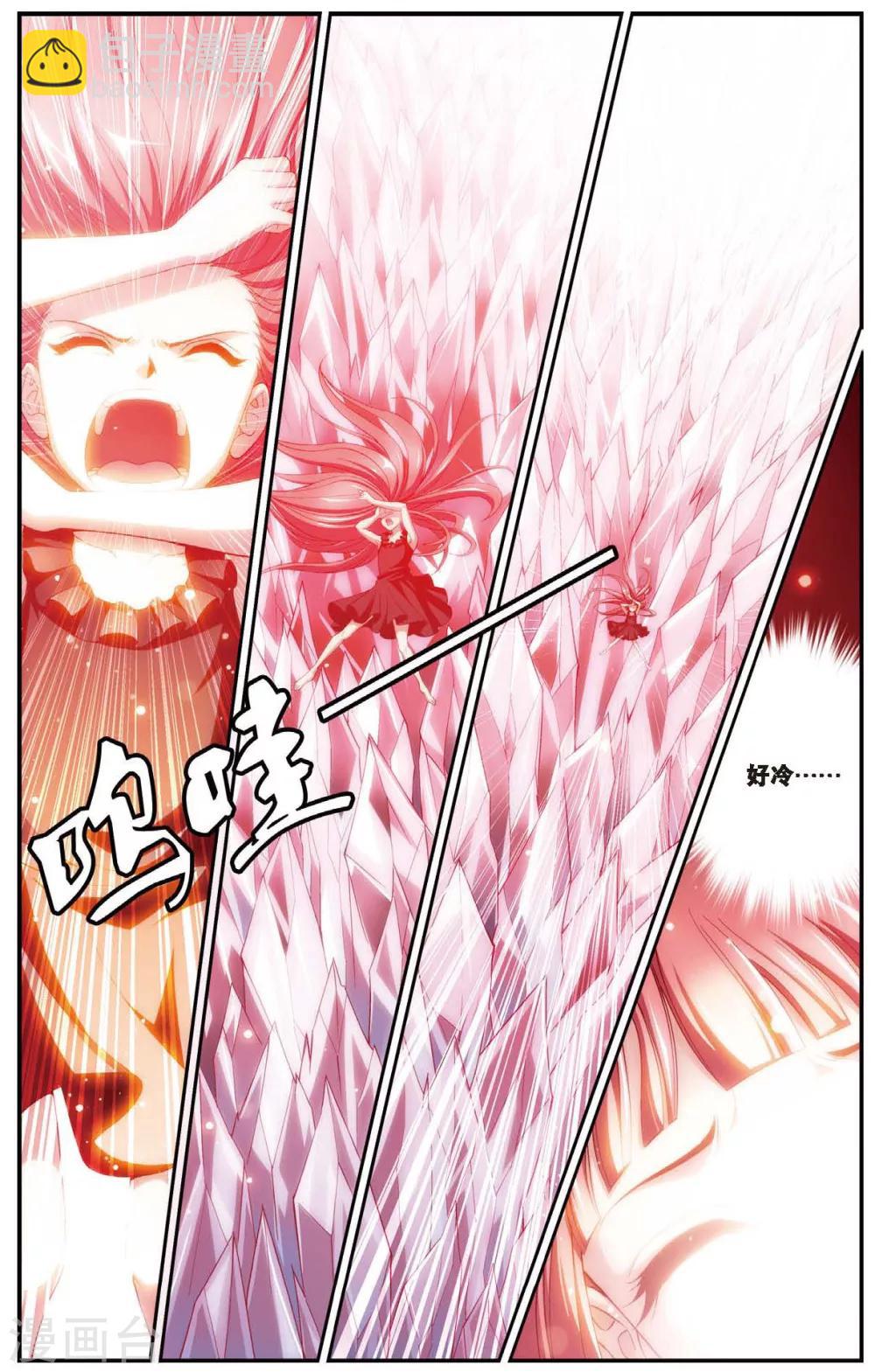 偷星九月天 - 第454話 那份愛的根源 - 2