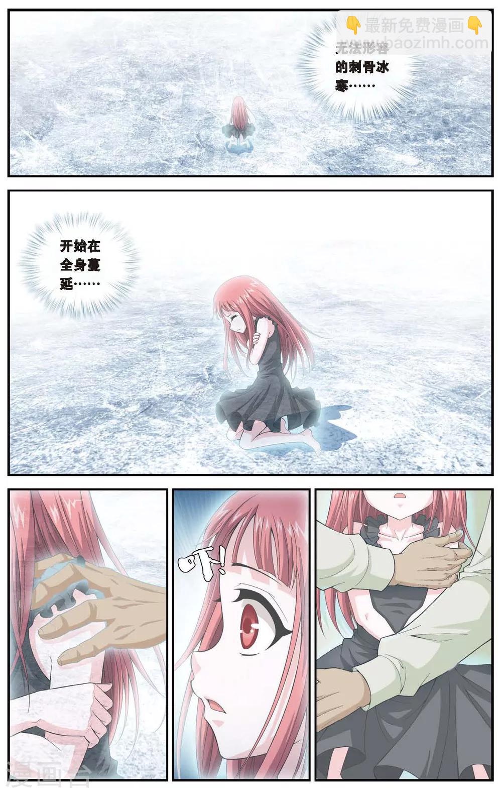 偷星九月天 - 第454話 那份愛的根源 - 3