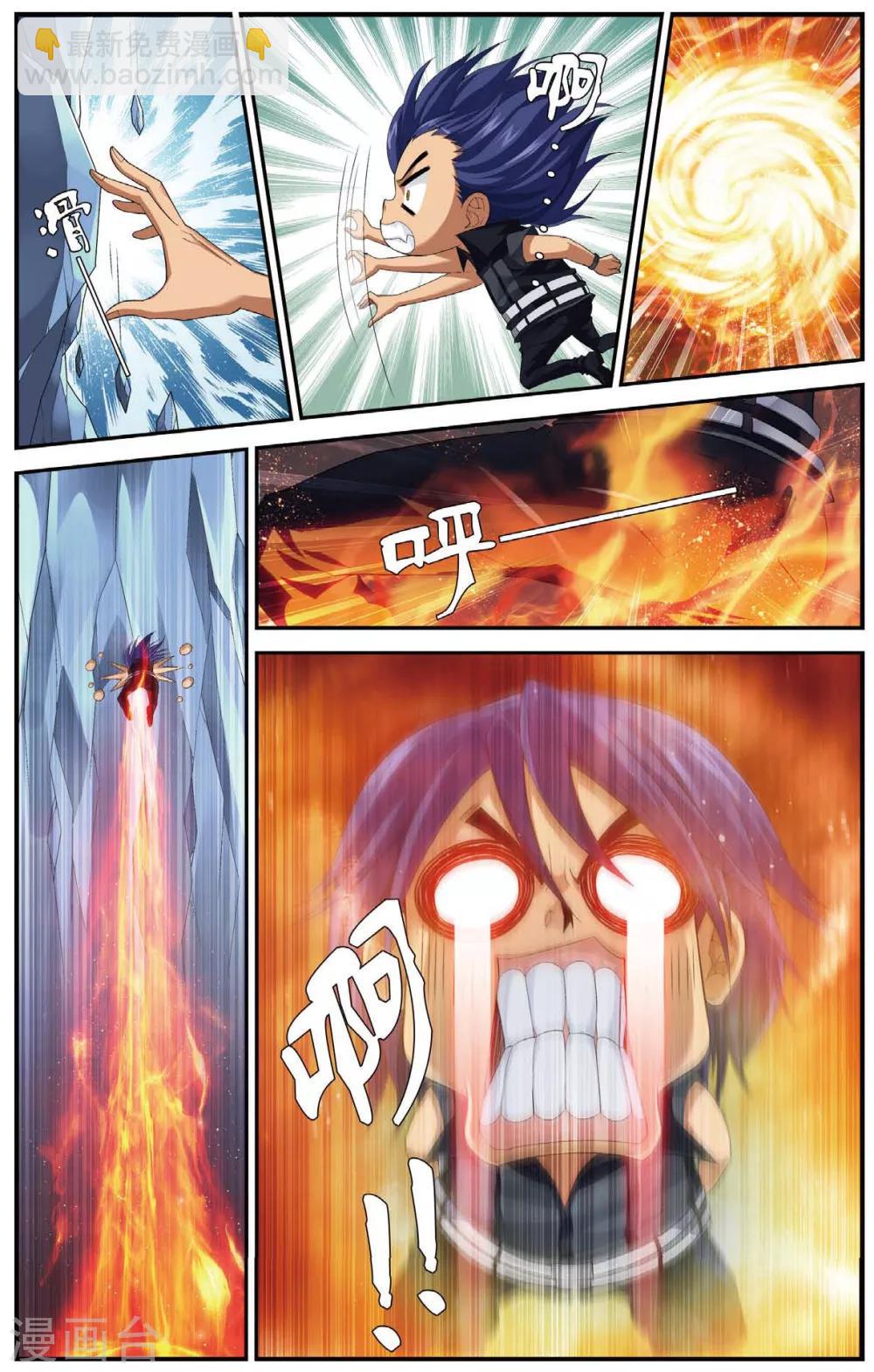 偷星九月天 - 第456話 再見，冰之皇者 - 3