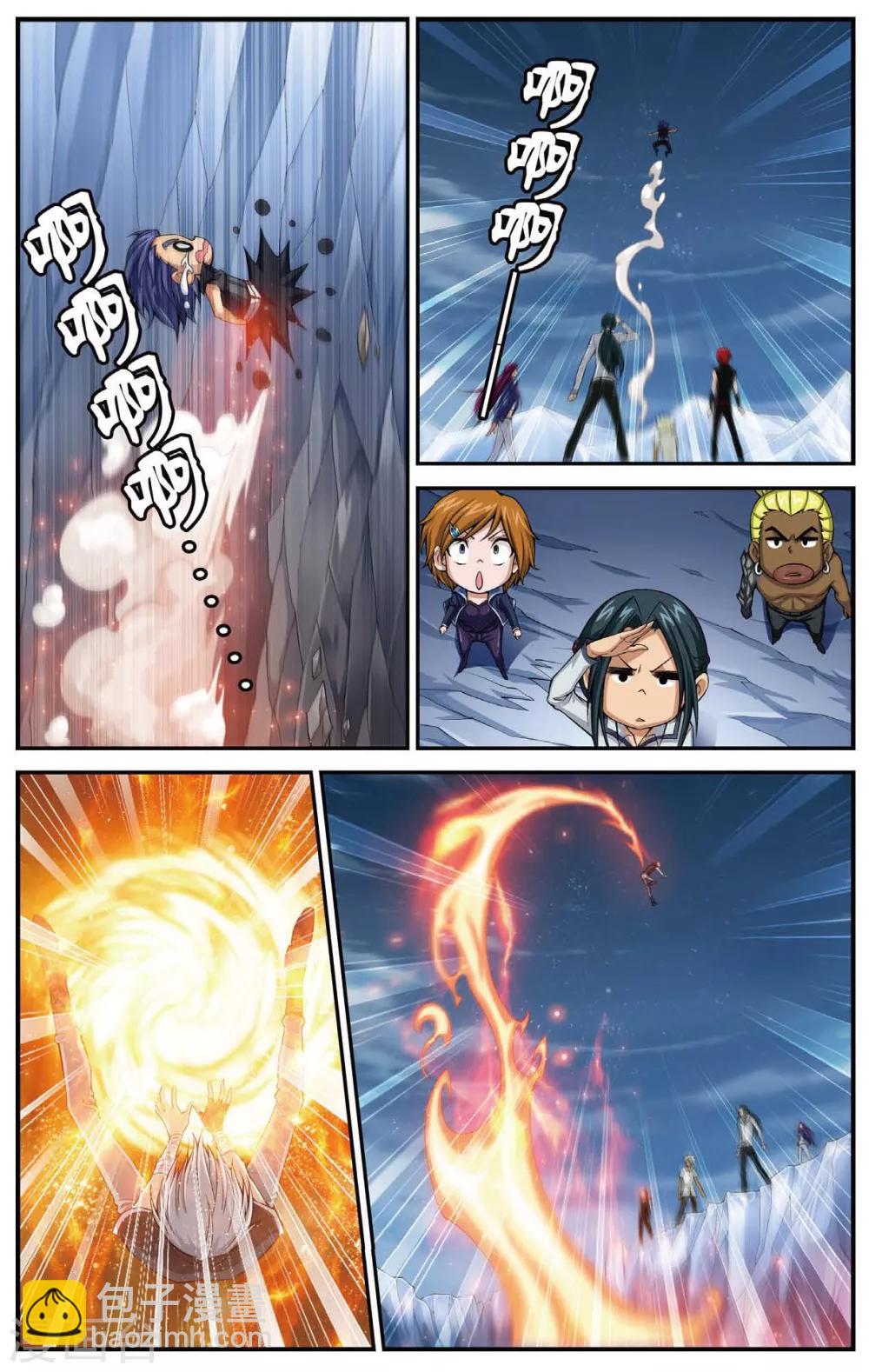 偷星九月天 - 第456話 再見，冰之皇者 - 1