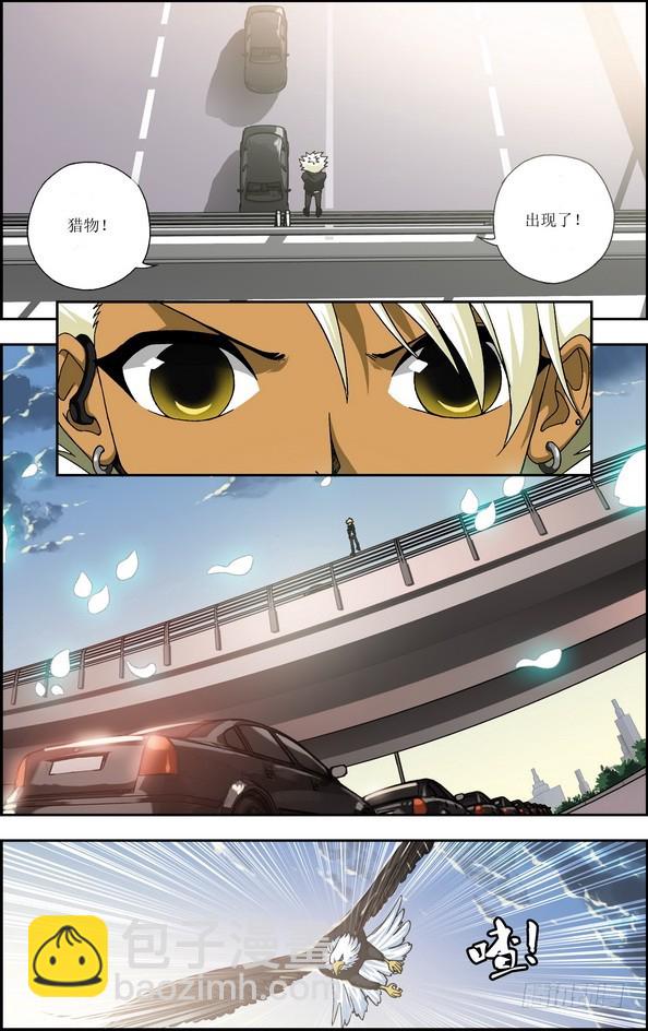 偷星九月天 - 番外1：起司星（上） - 3