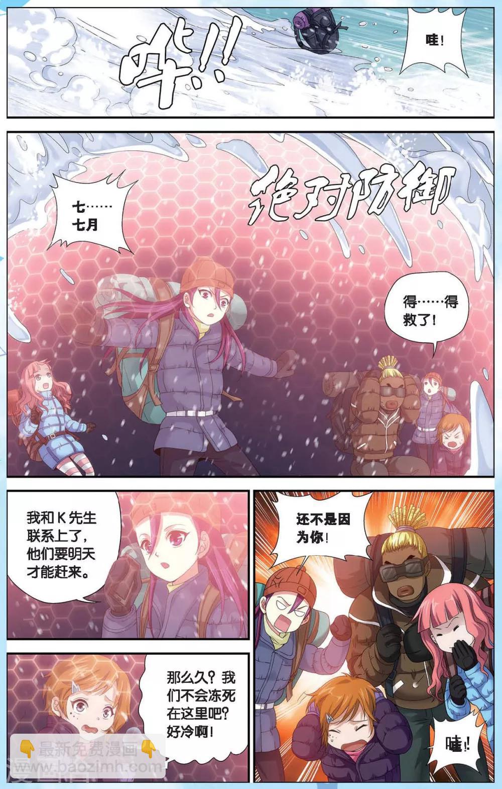 偷星九月天 - 番外1 偷星九月天少年版 - 1