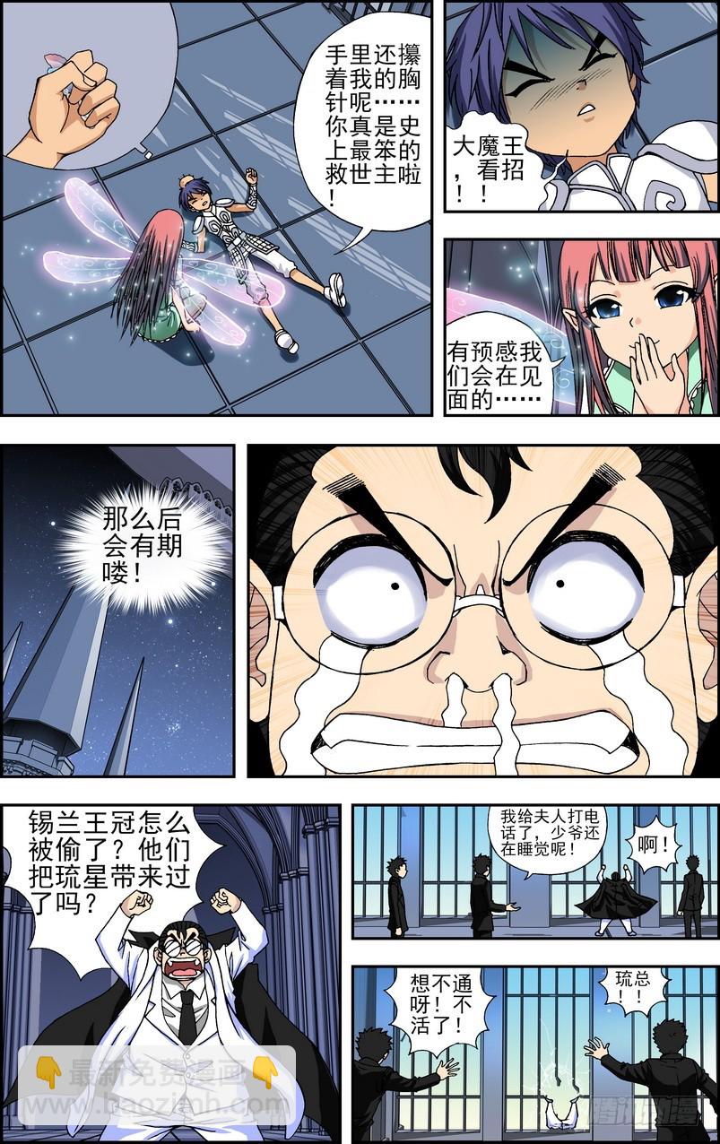 偷星九月天 - 番外3：起司星（下） - 2