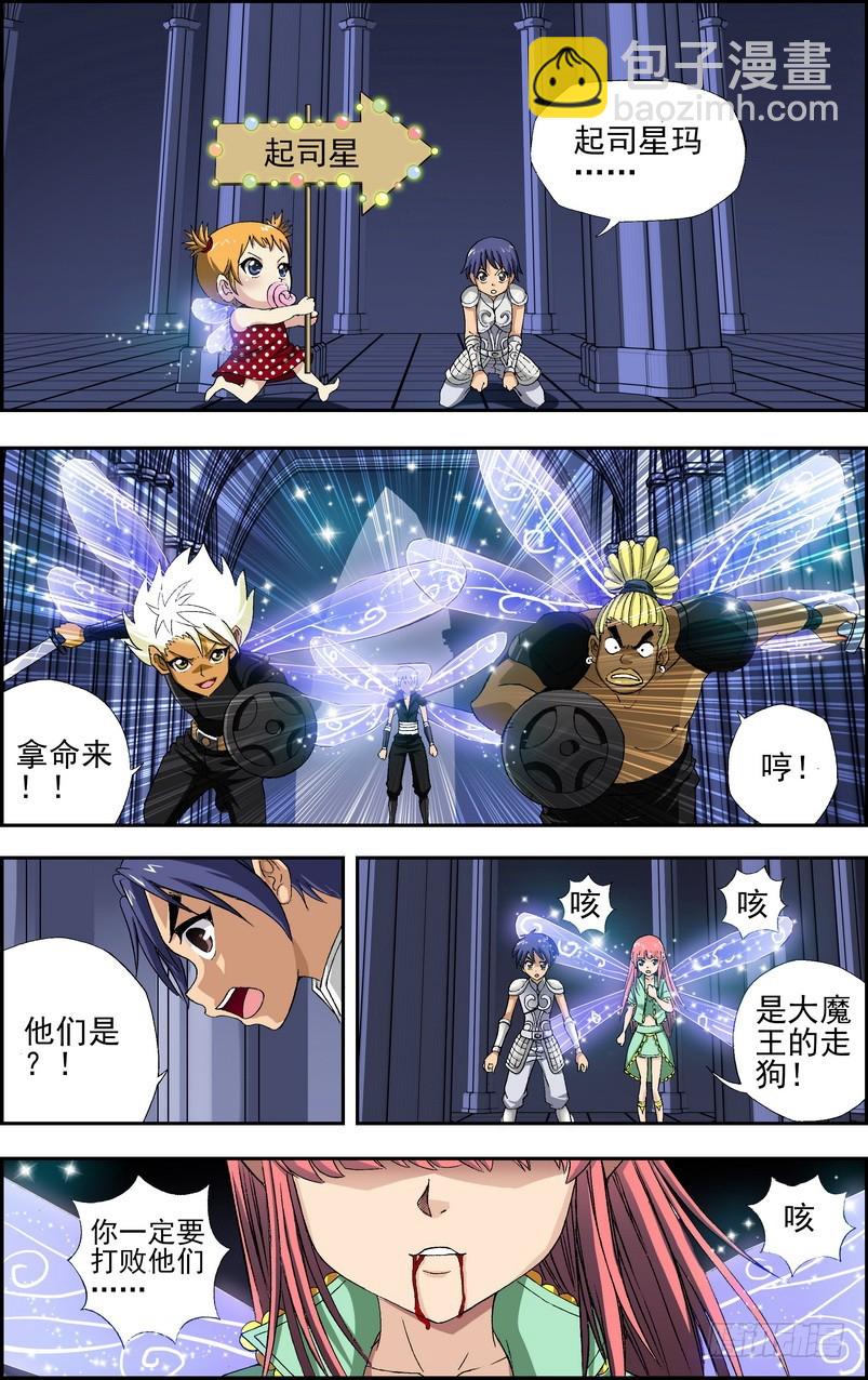 偷星九月天 - 番外3：起司星（下） - 2