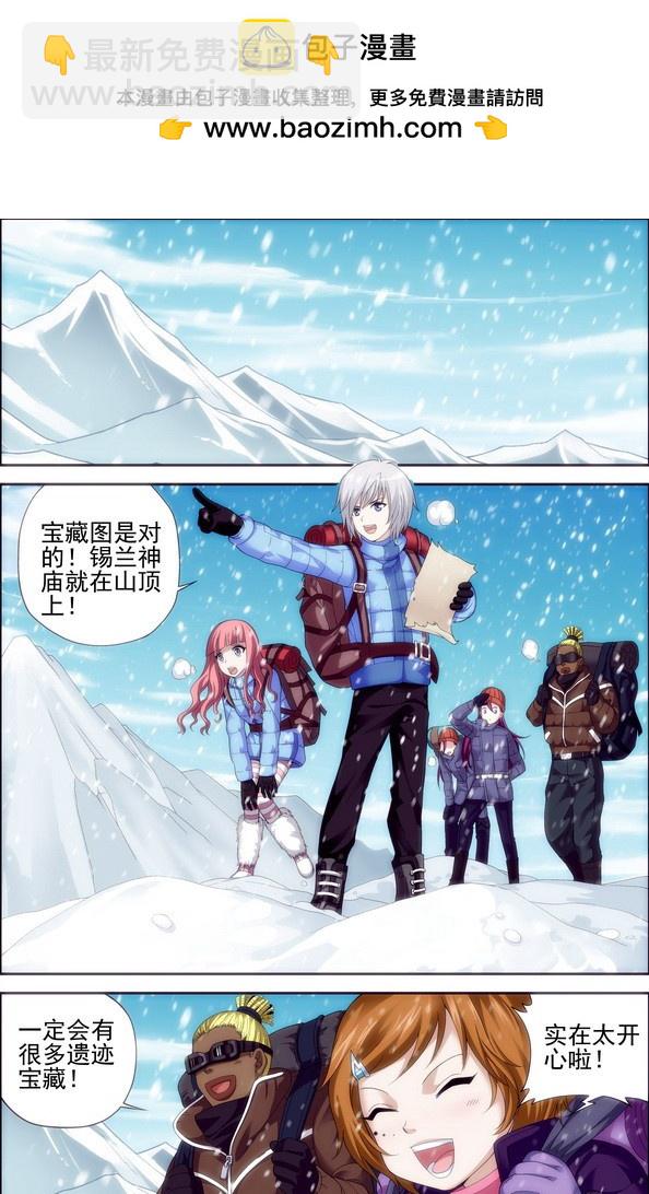 偷星九月天 - 番外7：五光十色 - 2