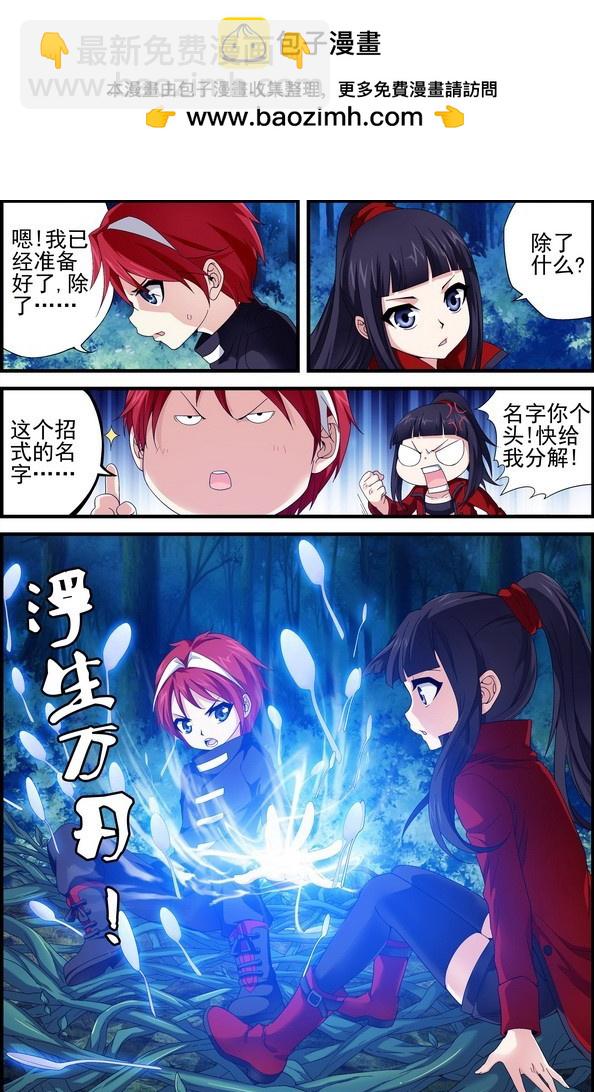 偷星九月天 - 番外11：覺醒的異能（下） - 2