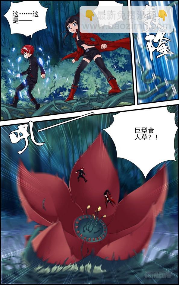 偷星九月天 - 番外11：覺醒的異能（下） - 2