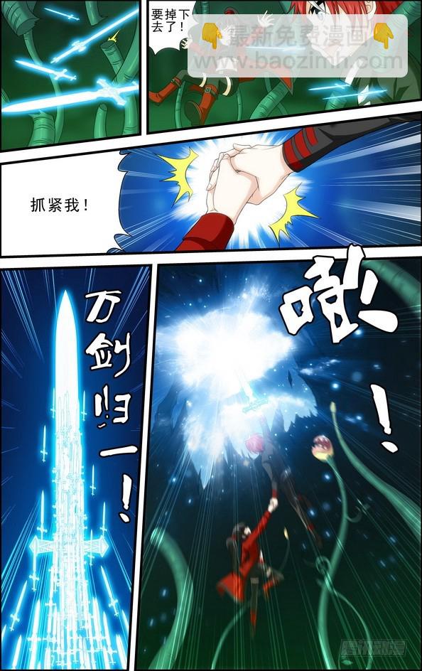 偷星九月天 - 番外11：覺醒的異能（下） - 1