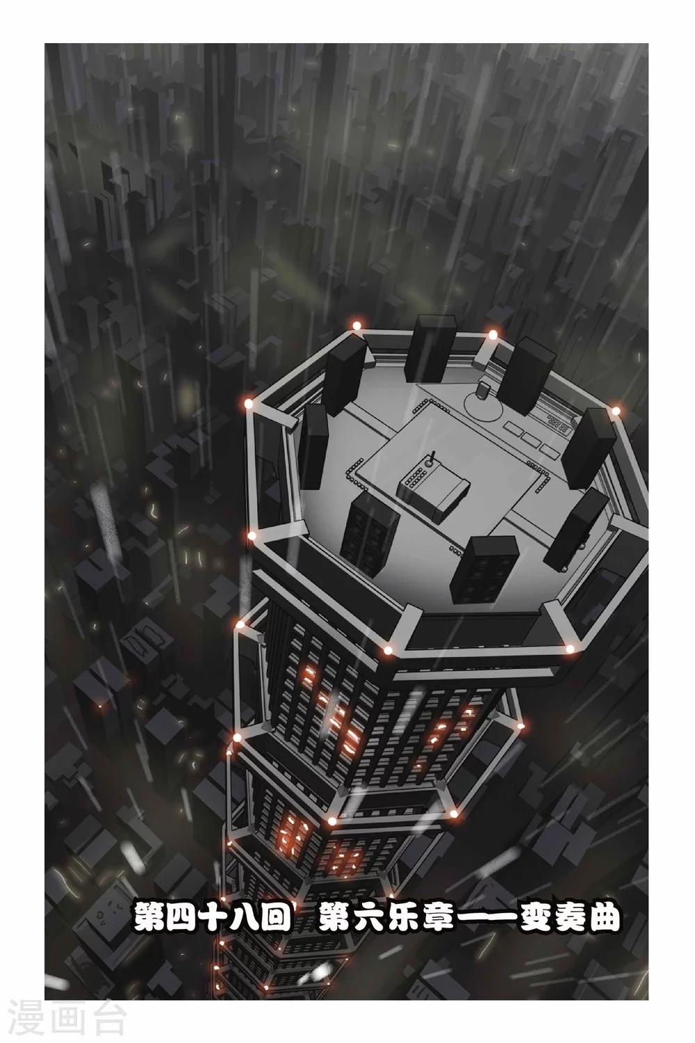 偷星九月天 - 第048話 第六樂章—變奏曲 - 1