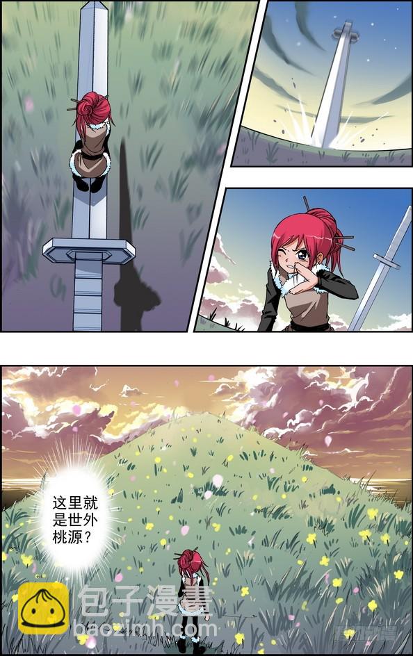 偷星九月天 - 番外13：飛刃（下） - 1