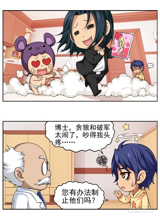 偷星九月天 - 番外15：齊瀟向四格 - 1