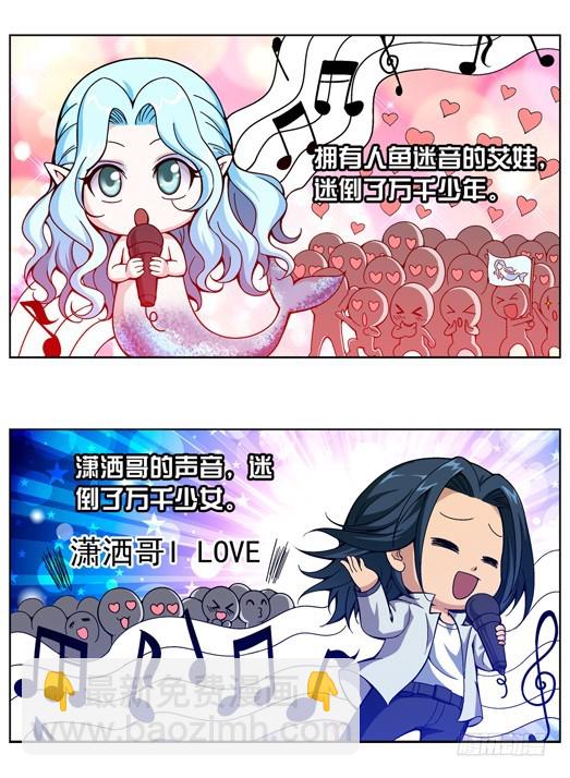 偷星九月天 - 番外15：齊瀟向四格 - 1