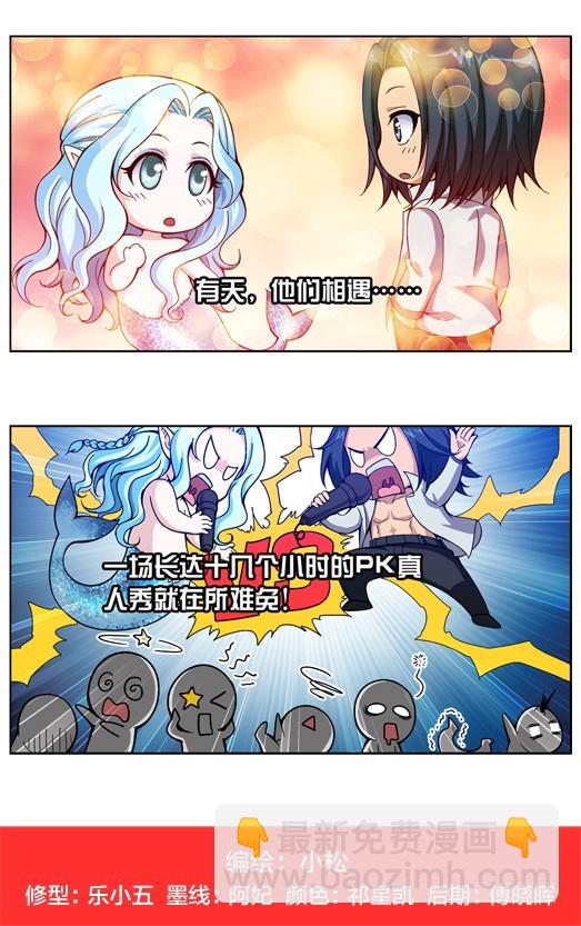 偷星九月天 - 番外15：齊瀟向四格 - 2