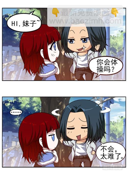 偷星九月天 - 番外15：齊瀟向四格 - 1