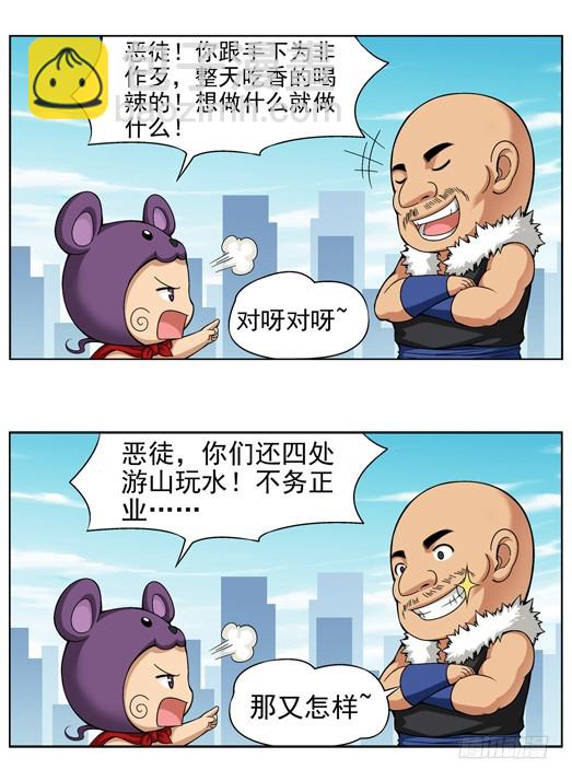 偷星九月天 - 番外15：齊瀟向四格 - 1