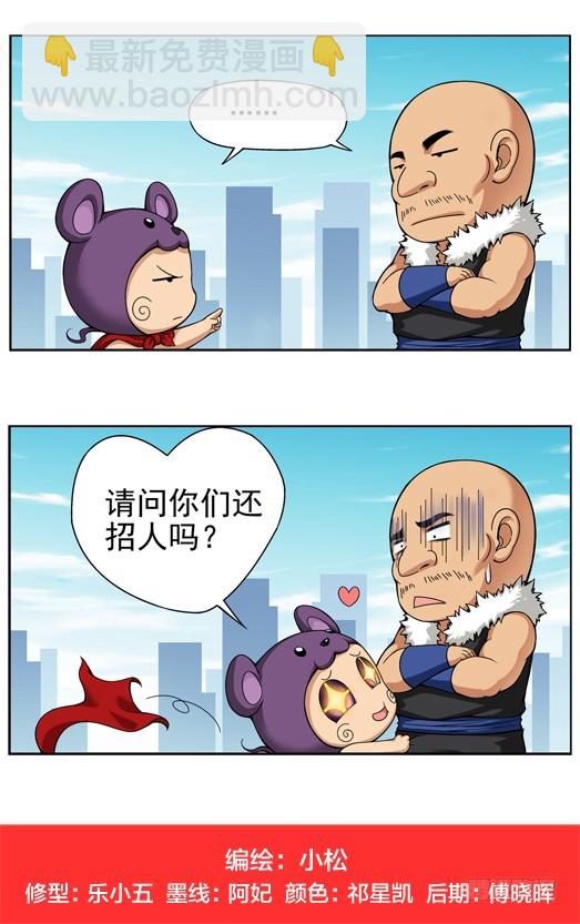 偷星九月天 - 番外15：齊瀟向四格 - 2