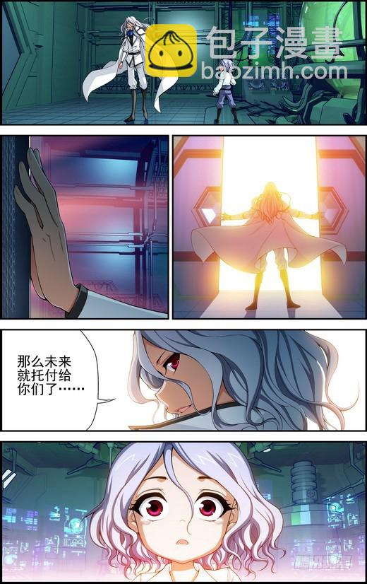 偷星九月天 - 番外17：待你長髮齊腰（下） - 2