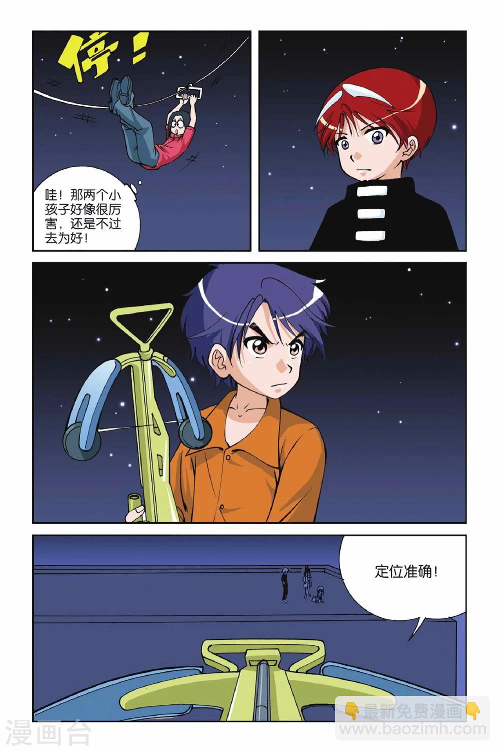 偷星九月天 - 第006话 九月天大营救 - 3