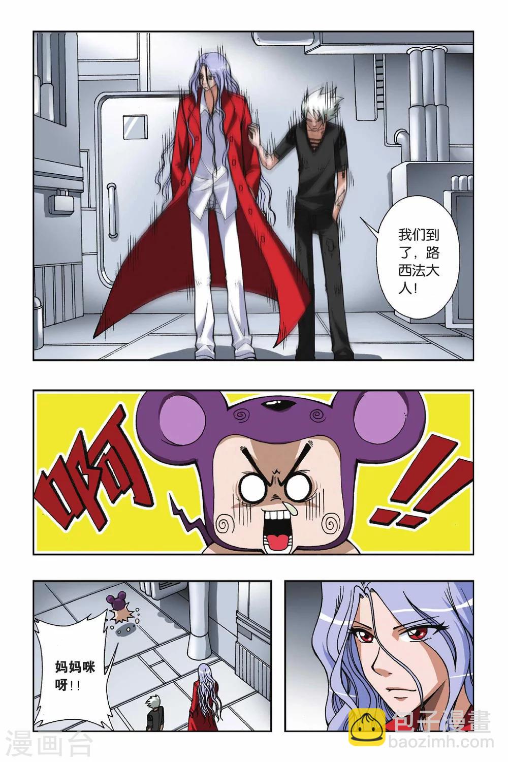 偷星九月天 - 第056話 無路可退 - 1