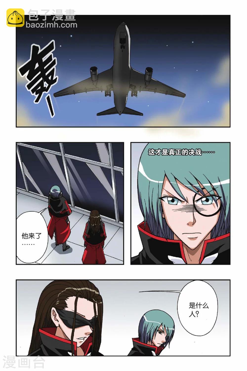 偷星九月天 - 第056話 無路可退 - 2