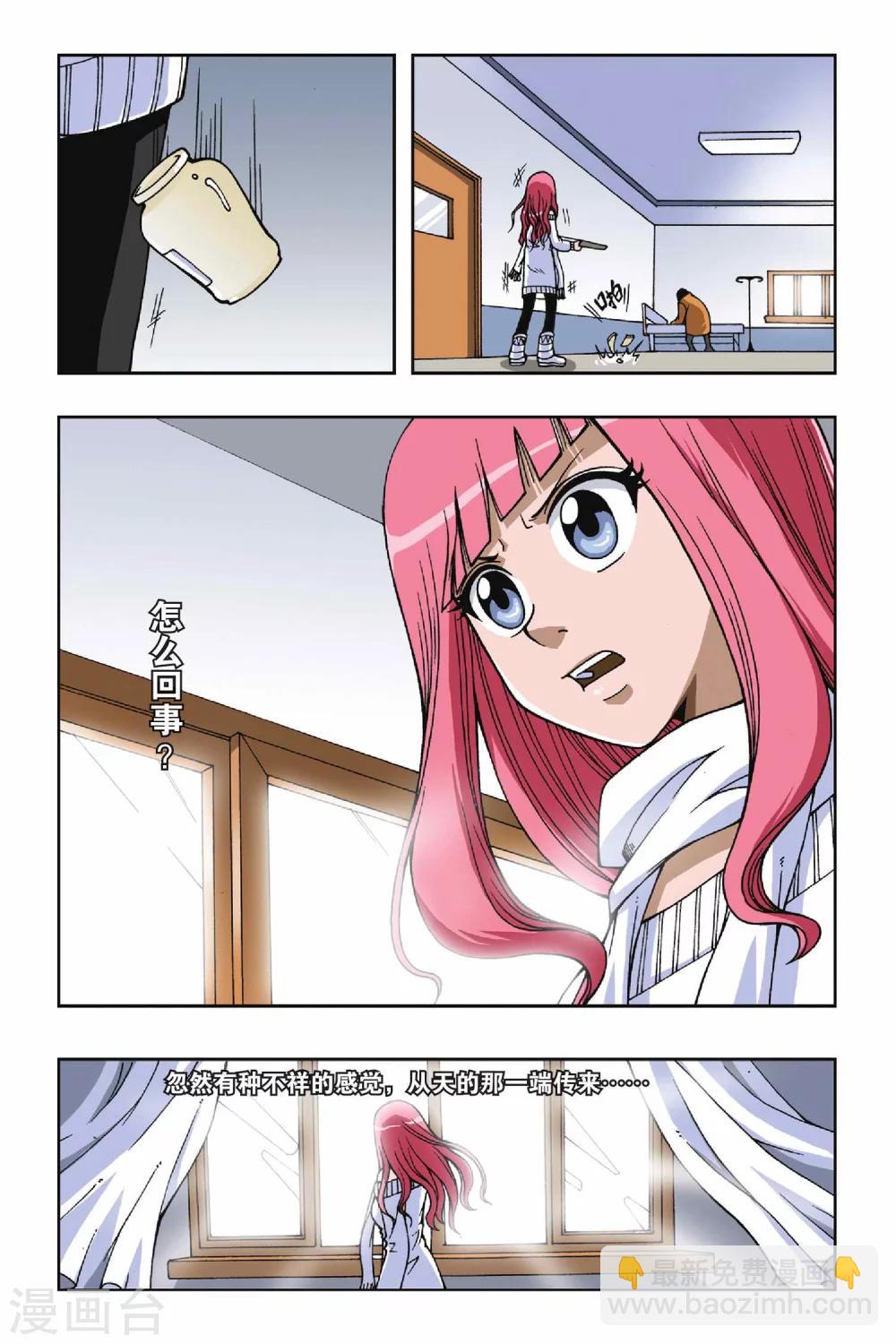 偷星九月天 - 第056話 無路可退 - 3