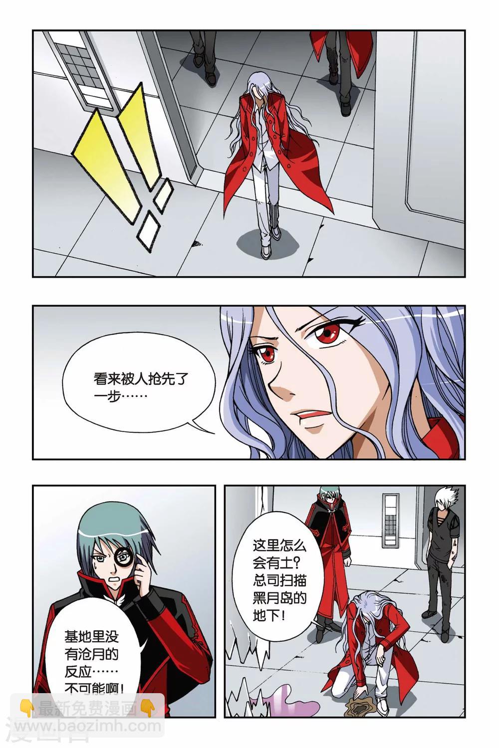 偷星九月天 - 第056話 無路可退 - 2