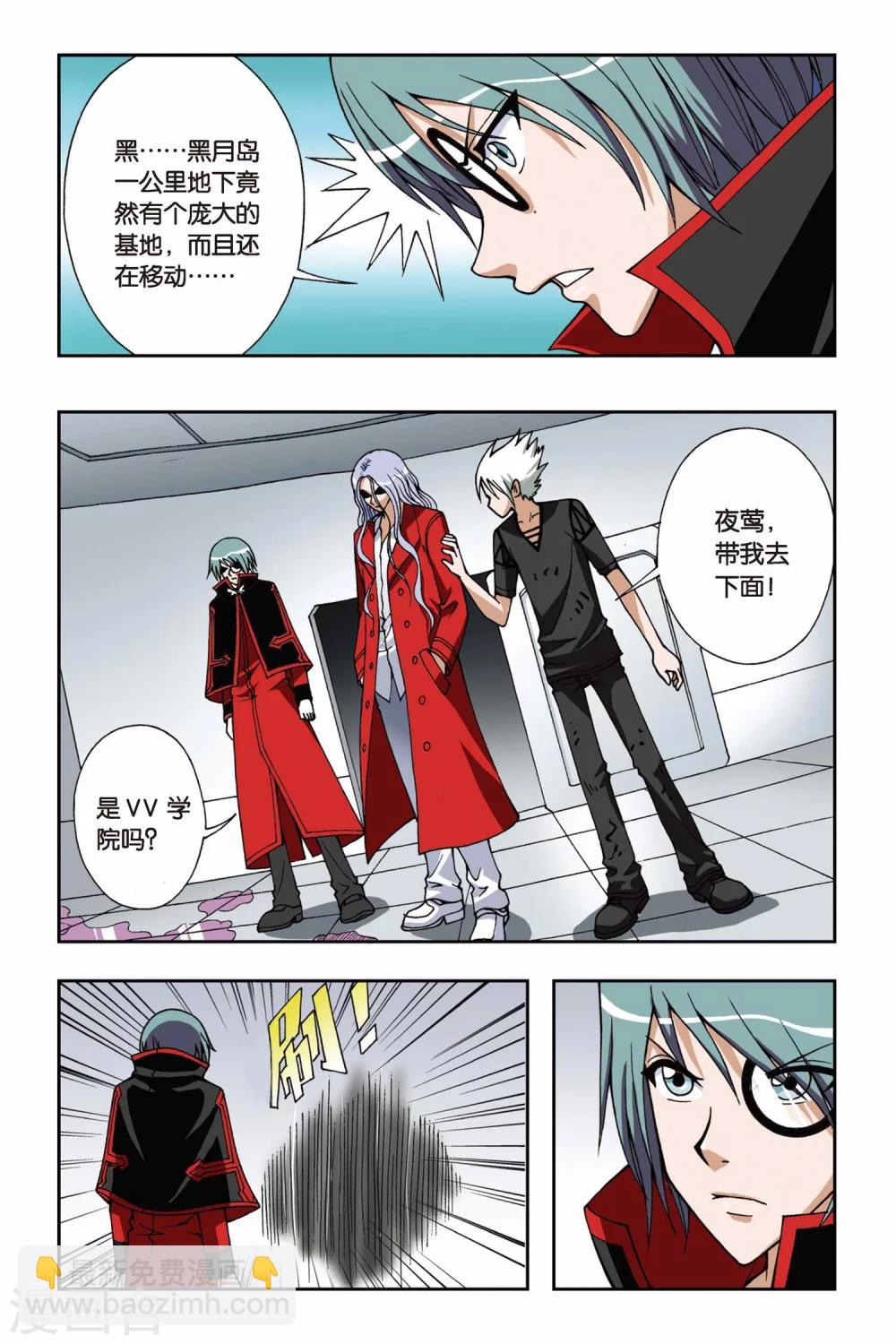 偷星九月天 - 第056話 無路可退 - 3