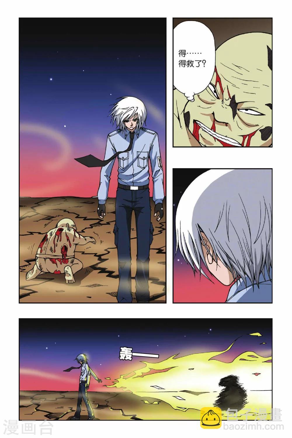 偷星九月天 - 第058話 最後的希望 - 3