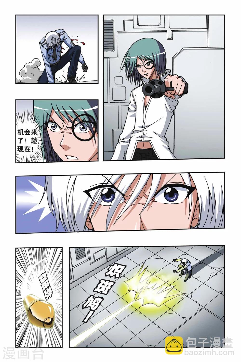 偷星九月天 - 第062話 熾修羅 - 1