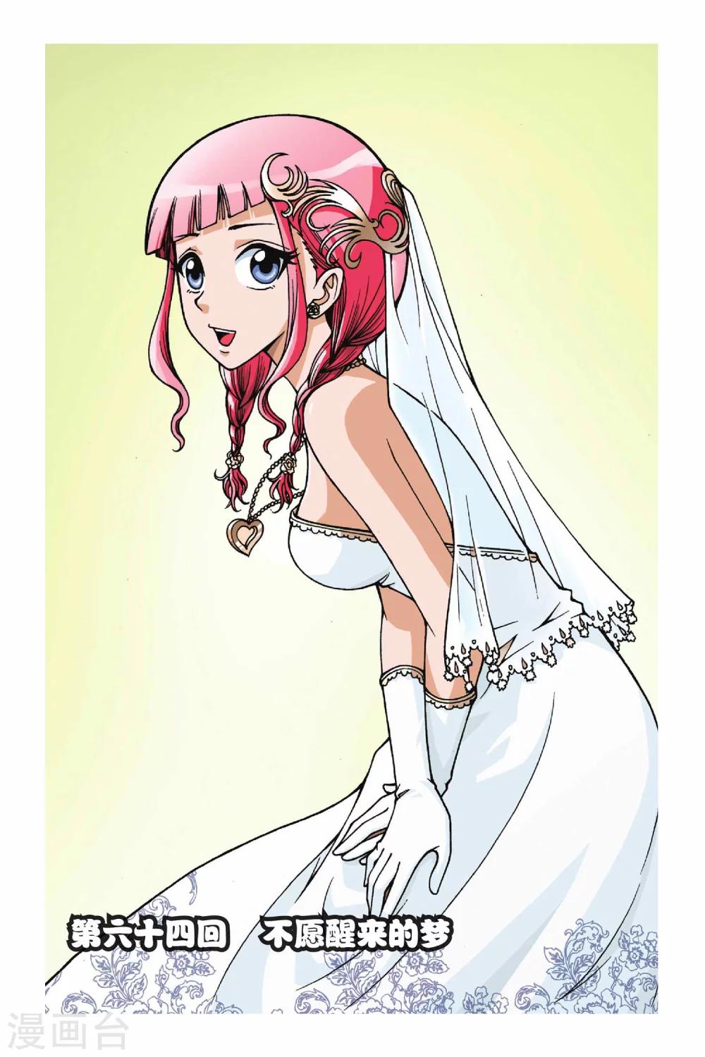 偷星九月天 - 第064話 不願醒來的夢 - 1