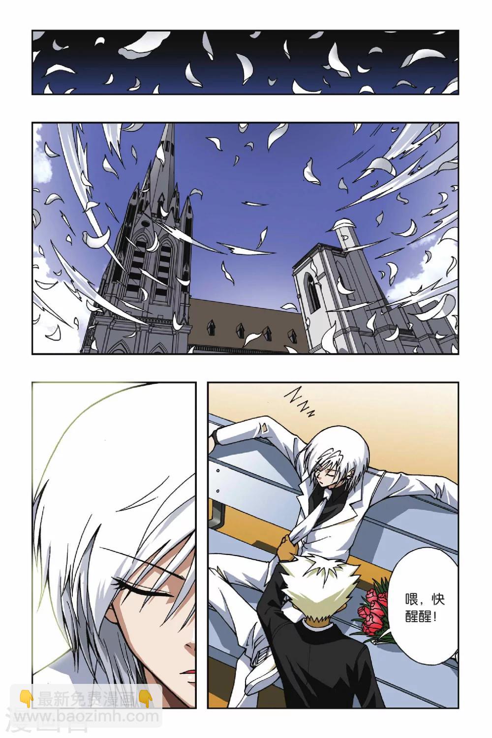 偷星九月天 - 第064話 不願醒來的夢 - 2