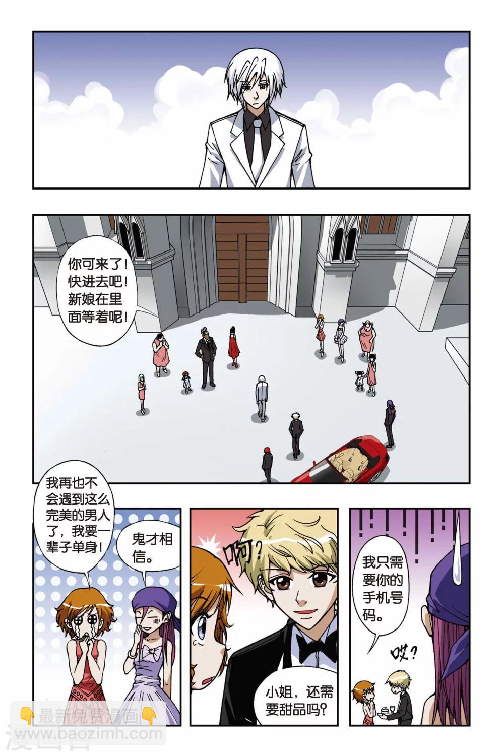 偷星九月天 - 第064話 不願醒來的夢 - 3