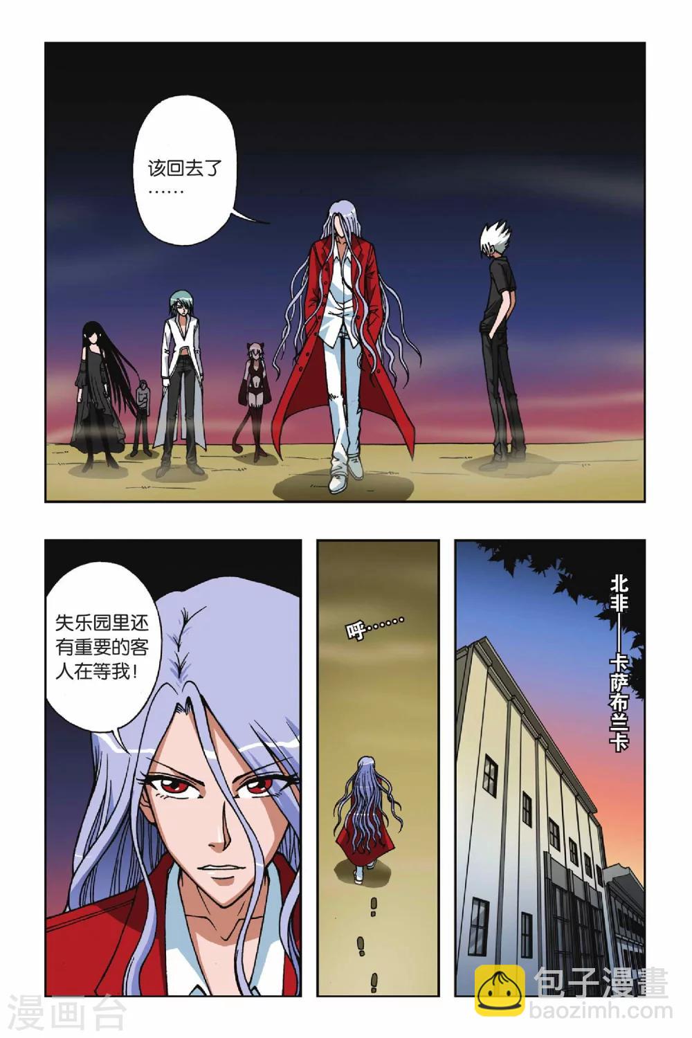 偷星九月天 - 第068話 滄月大人 - 3