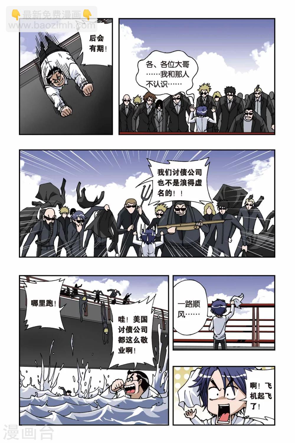 偷星九月天 - 第070話 花火 - 1